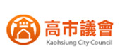 高雄市議會