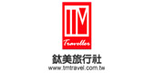 鈦美旅行社
